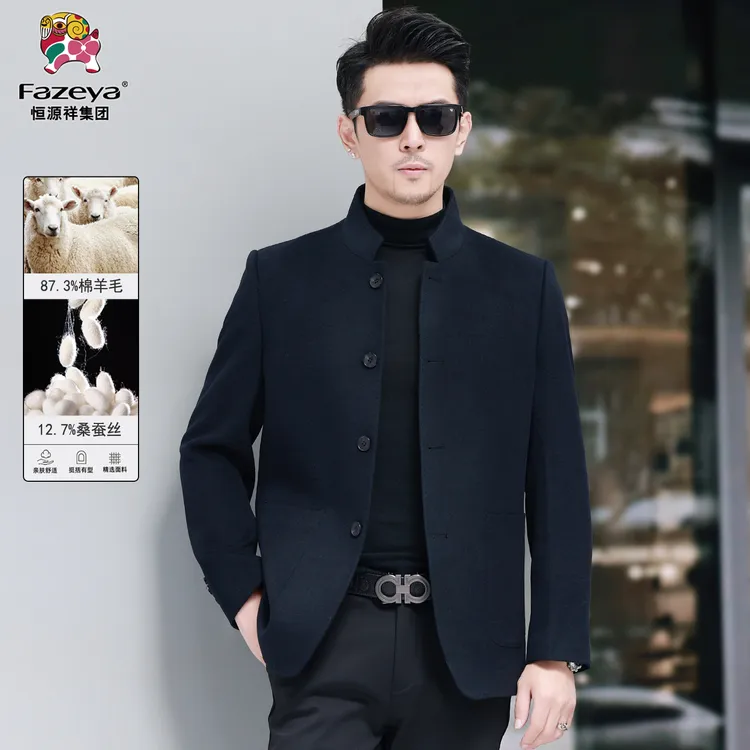 恒源祥集团彩羊秋冬新款中年男士中式立领商务休闲毛呢夹克外套