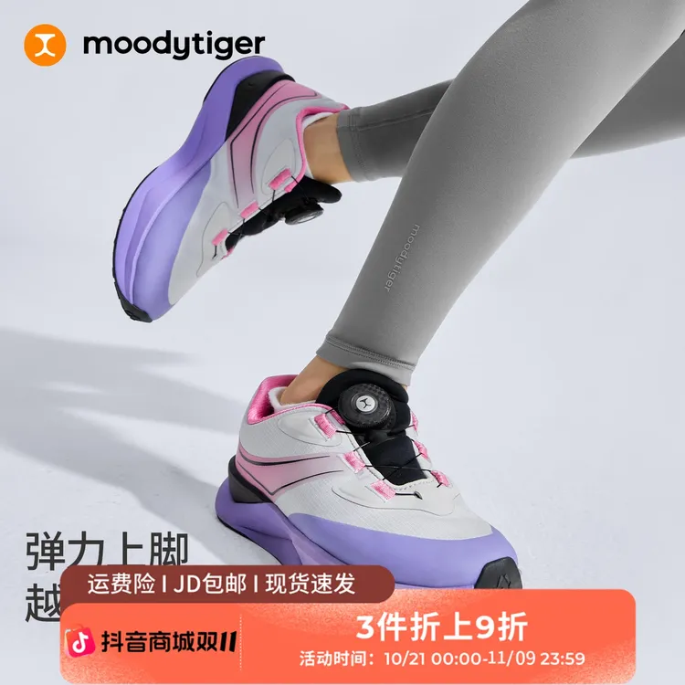 moodytiger儿童TEMPO E透气缓震运动轻便男女跑步鞋58543308【H】