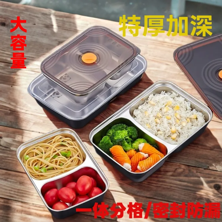 大容量不锈钢餐盒保温带盖餐盘食堂学生上班族便携式保温防漏饭盒
