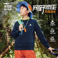 鸿星尔克儿童秋冬户外保暖舒适亲肤柔软运动休闲长袖针织衫卫衣