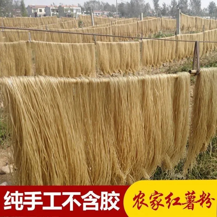 传统工艺制作纯手工红薯细粉条自然晾晒地瓜粉条山芋红苕粉