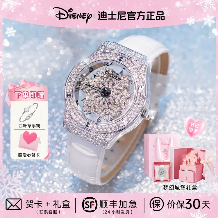 迪士尼雪花女神手表腕表轻奢小众女士2026年新款手表女款送女朋友商品图