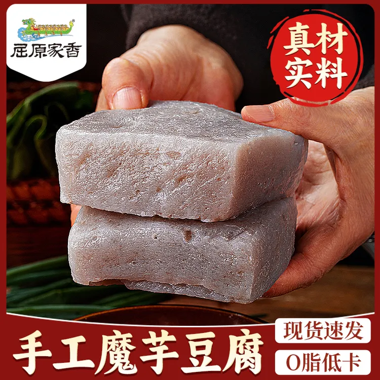 手工制作传统蜂窝魔芋豆腐火锅食材口感劲道湖北屈原家乡特产