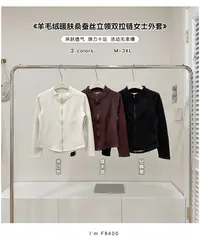 FUJIA STYLE新款时尚百搭简约气质休闲纯色外套F8400