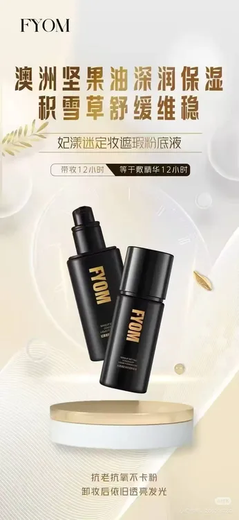 定妆遮瑕粉底液不卡粉细腻哑光持久不脱妆通透