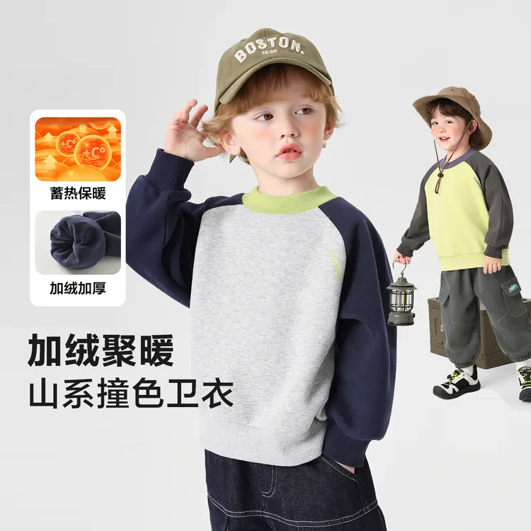 右欧男童山系撞色加绒简约卫衣秋冬新款儿童童装宝宝上衣U17094