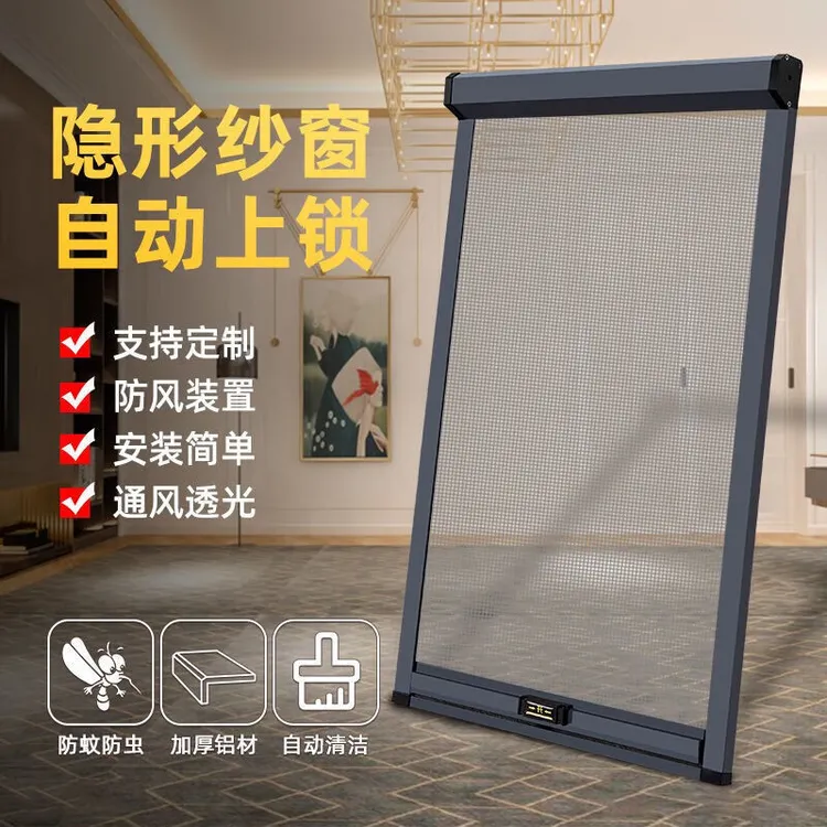 隐形纱窗伸缩推拉式上下拉可拆洗金刚网免打孔防小飞虫防蚊纱窗网