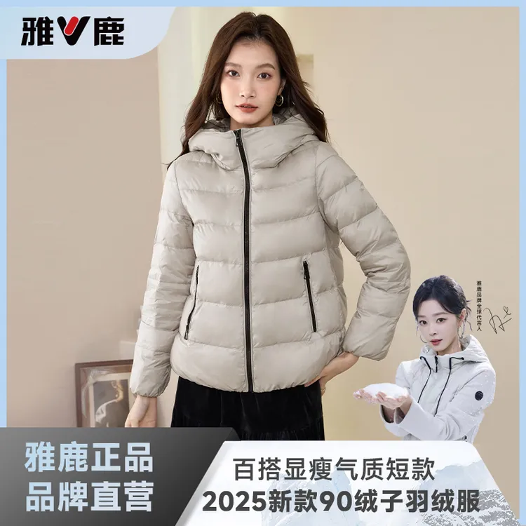 V/雅鹿新款短款经典连帽羽绒服90绒羽绒服时尚百搭轻薄款羽绒服女