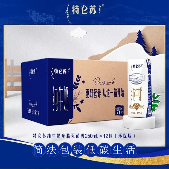 【9月新货】特仑苏高钙纯牛奶250mlx12包整箱环保装学生营养早餐奶