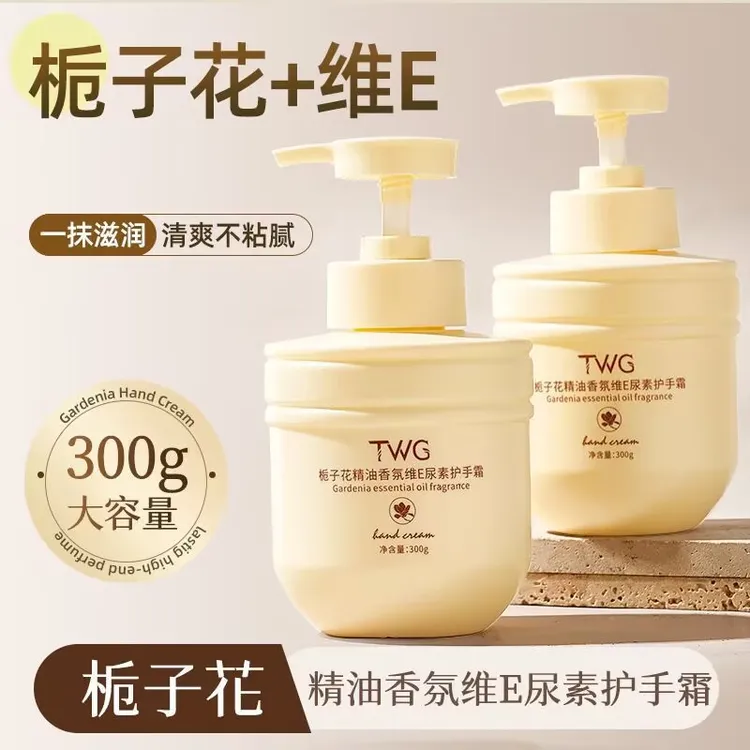栀子花精油维e尿素茉莉花香氛护手霜滋润补水保湿防干裂持久留香