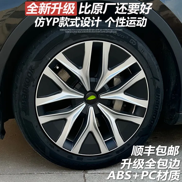 适用老款特斯拉modelY/丫全包边轮毂盖19寸车轮圈保护罩改装配件