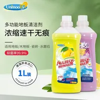 12.德国安娅诗抑菌地板清洁剂 浓缩除菌祛味速干 瓷砖/大理石 1L