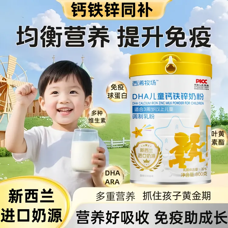 DHA儿童成长奶粉3-15岁长高调理脾胃学生青少年高钙高锌牛奶粉