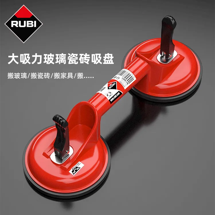 RUBI瑞比玻璃瓷砖吸盘光面毛面强力吸提器大吸力贴地板砖搬运工具