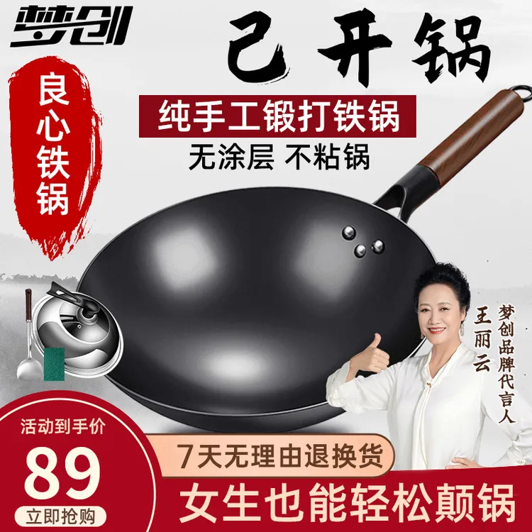 【正宗章丘】炒锅家用圆形无涂层不粘锅传统加厚精铁免开锅铁锅手工商品图