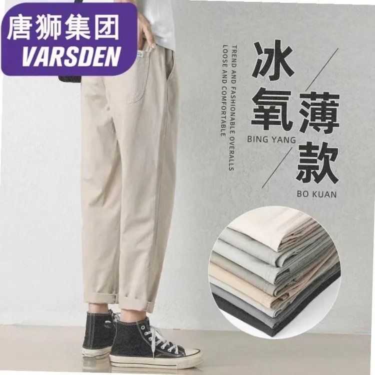 唐狮集团Varsde男士休闲裤纯棉裤子100%全棉春秋新款弹力九分男裤