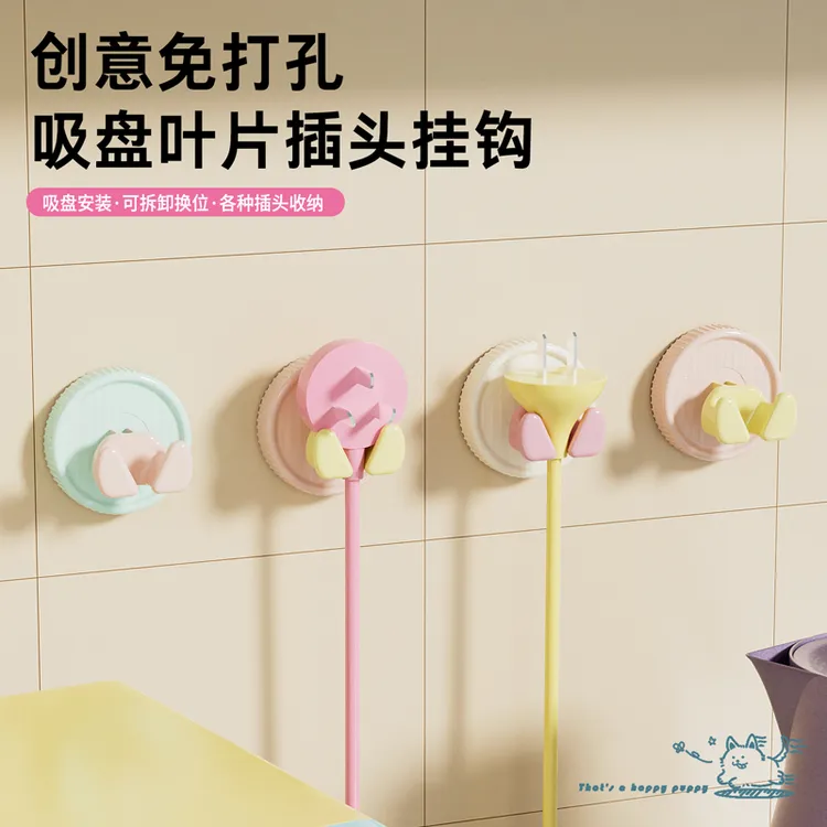 家用创意吸盘挂钩插头固定器强力承重厨房插座电源收纳神器免打孔