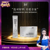 徐楠楠苏莎骨胶原蛋白肽γ-氨基丁酸钙固体饮料