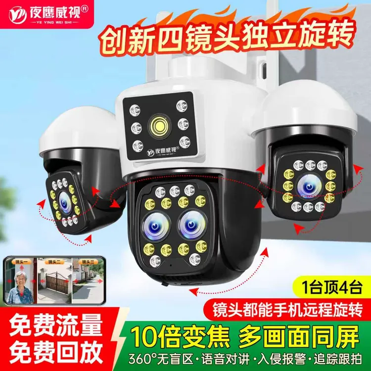 有电无网真三镜头摄像头室外无需wifi流量360°全景无死角无线超清