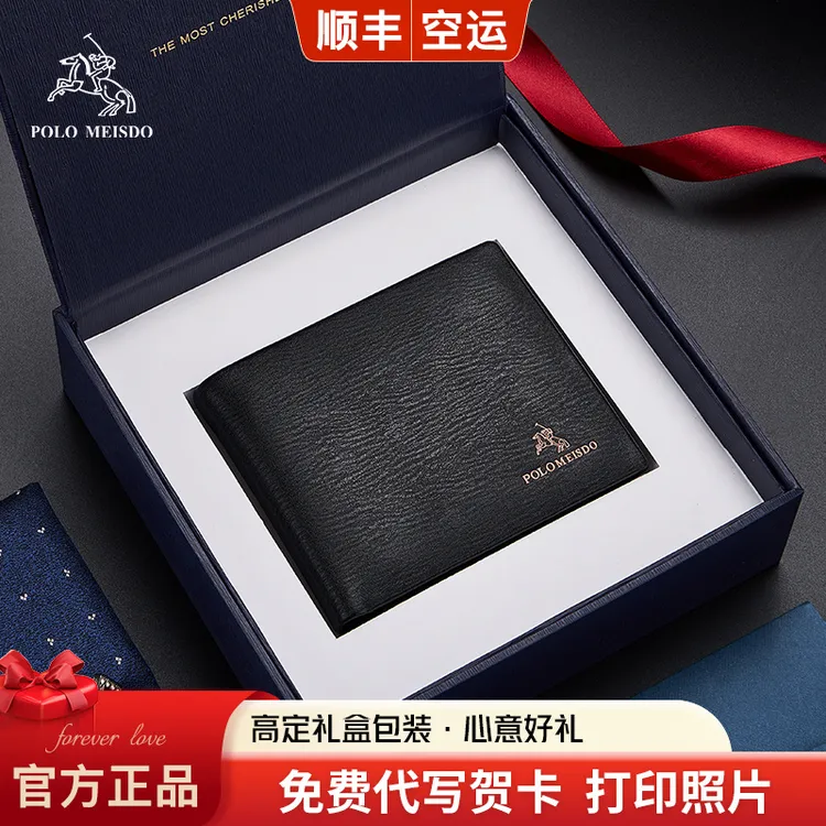 保罗美思得男士真皮钱包国际十大品牌生日礼物送男友老公父亲实用