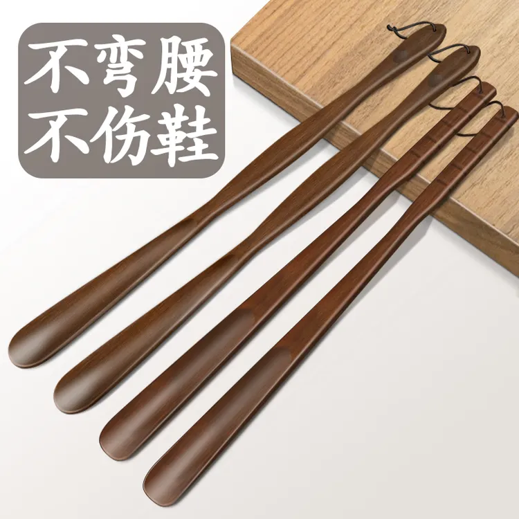 实木鞋拔子长柄家用孕妇穿鞋神器加长把鞋扒鞋溜老人不弯腰提鞋器