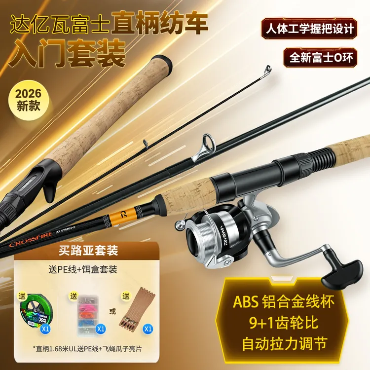 【套装】DAIWA/达亿瓦26新款穿越火线全富士导环路亚竿套装全套鱼竿