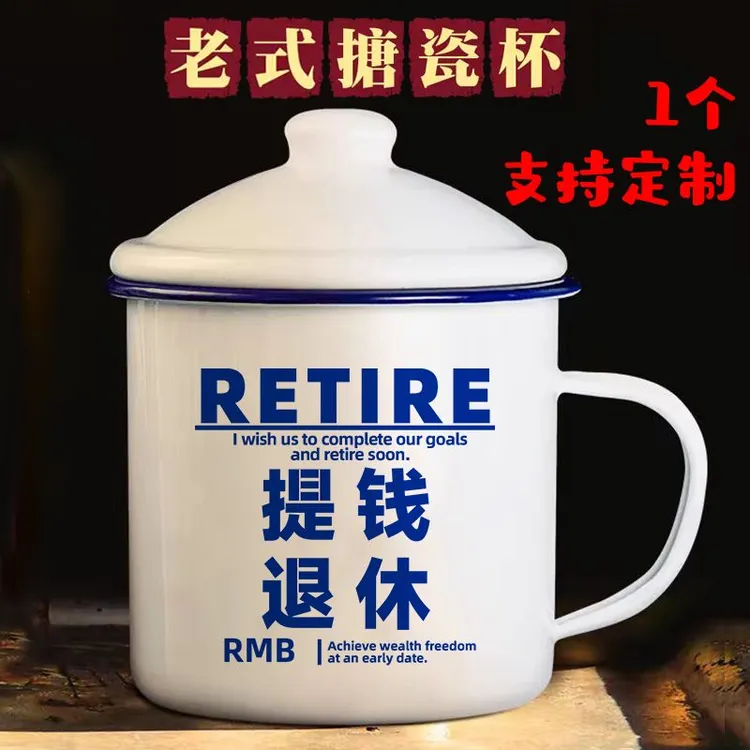 老式搪瓷杯怀旧经典马克杯定制水杯子老干部喝水杯男家用大容量