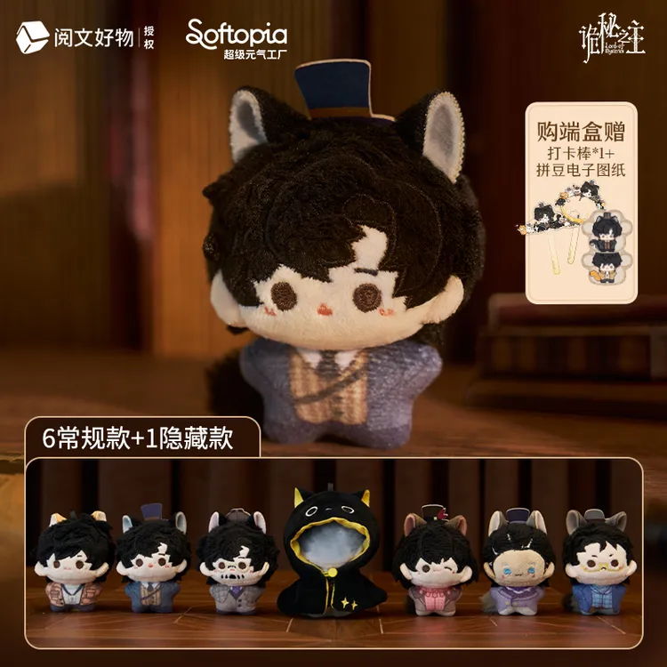 超级元气工厂诡秘喵喵之主系列毛绒挂件可爱装饰盲盒商品图