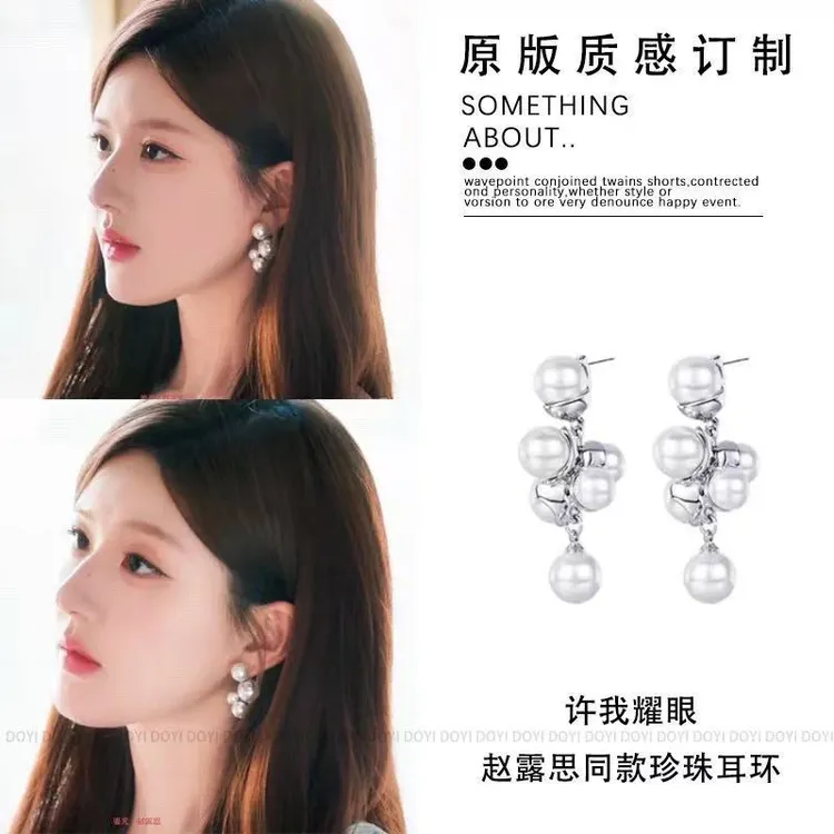 925银耳饰 许我耀眼赵露思许妍同款珍珠小众耳环女耳钉轻送女轻奢