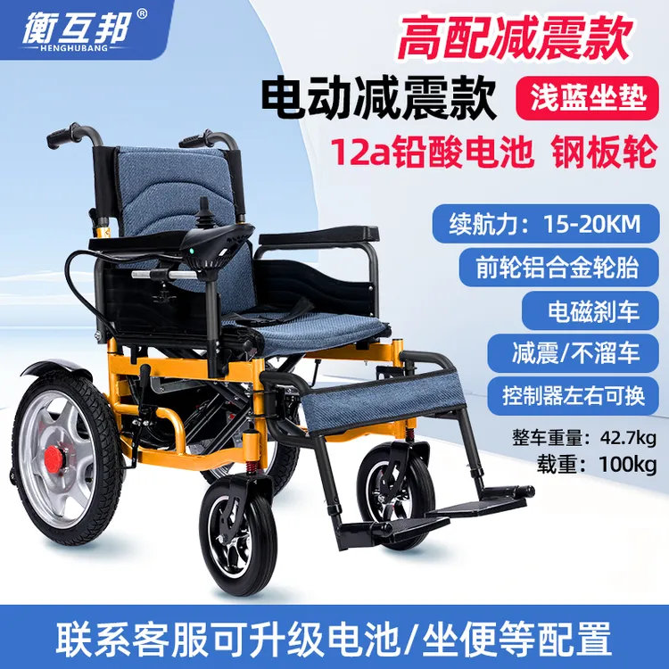 衡互邦电动轮椅车老人全智能减震越野四轮车折叠轻便多功能代步车越障能力强大折叠体积小可放汽车后备箱手动电动双模式扶手可掀
