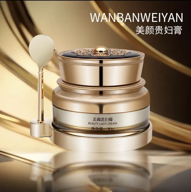 万般微颜美颜贵妇膏30克（中秋礼遇）