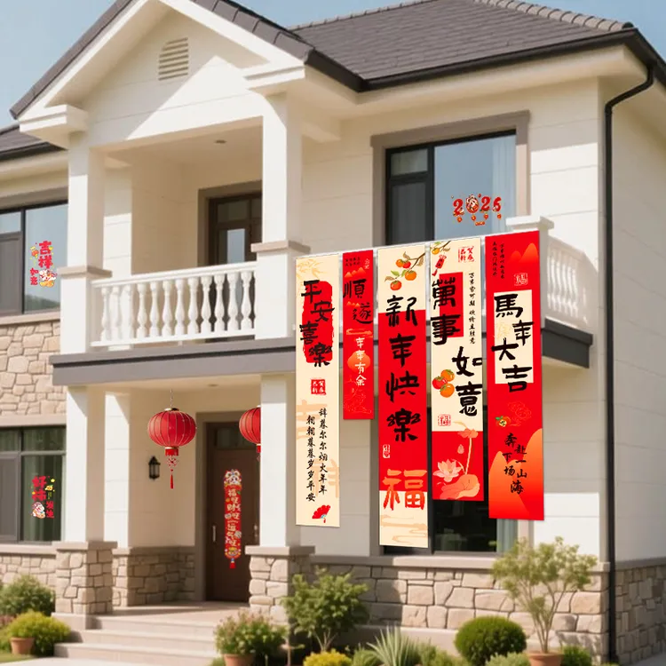 2026马年新年挂布元旦氛围布置装饰春节场景摆件道具打卡条幅挂饰