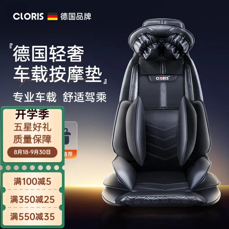 德国车载按摩靠垫汽车按摩器仪坐椅多功能全身颈椎背腰部揉捏家用