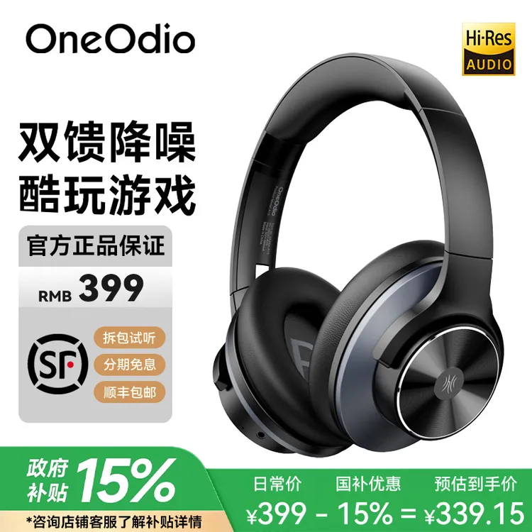 OneOdio A10高解析主动降噪头戴蓝牙耳机HiFi高音质无线有线