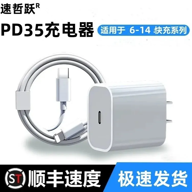 【新人福利】适用于苹果30-20PD快速充电器数据线快充头不伤机通用