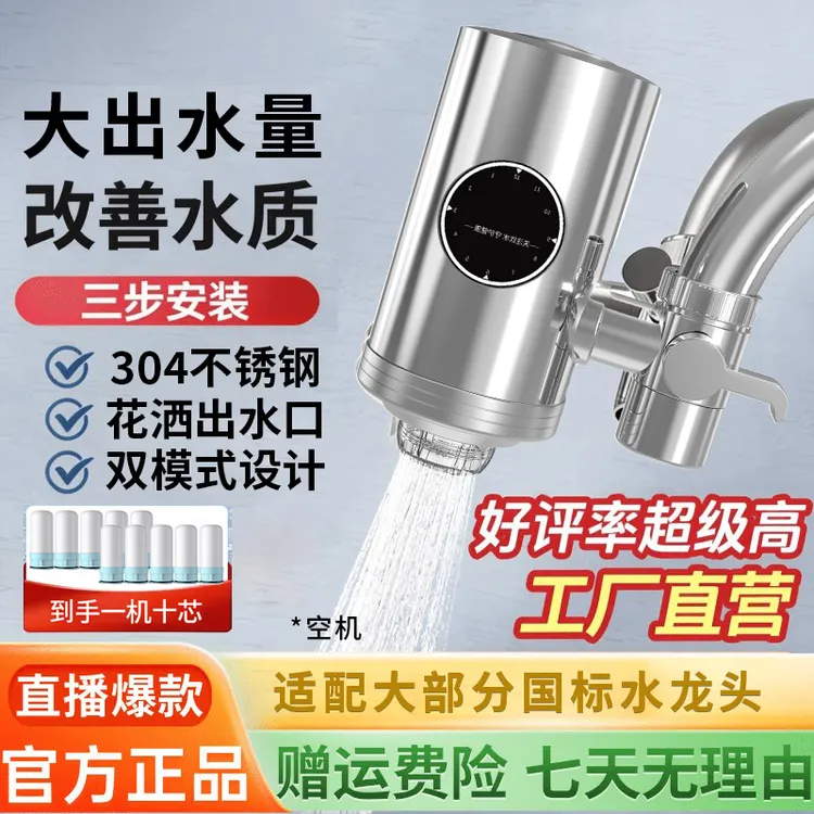 意开史蒂夫净水器龙头净水器全能净水器不锈钢家用超值购专属