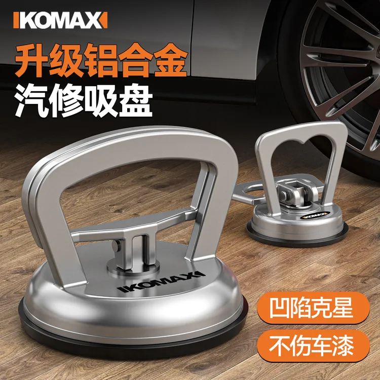 强力吸盘汽车凹陷修复神器钣金修复工具维修车门小无痕车坑吸拔器