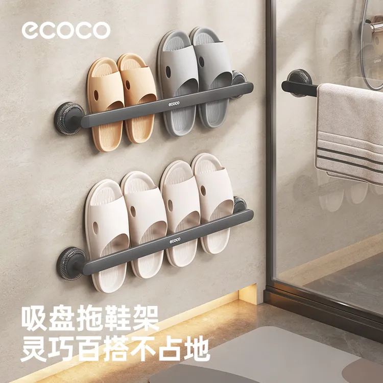ecoco吸盘拖鞋架卫生间免打孔简易五金置物架家用浴室壁挂收纳架商品图
