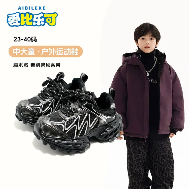 秋冬男童老爹鞋运动鞋女童运动鞋中童运动鞋大童防踢防滑加绒保暖