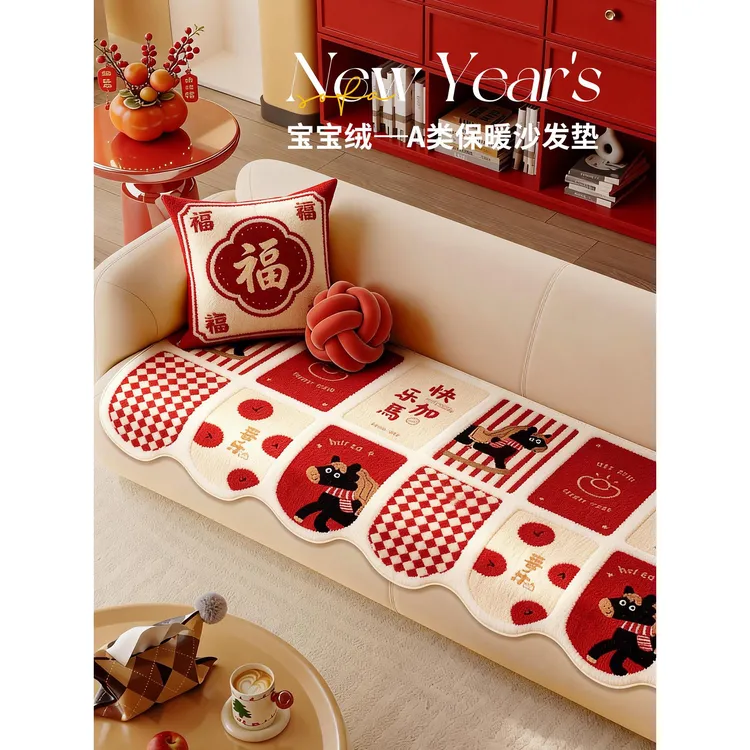 年货2025新年氛围感毛绒沙发垫一片式固定防滑防猫抓直排皮沙发坐