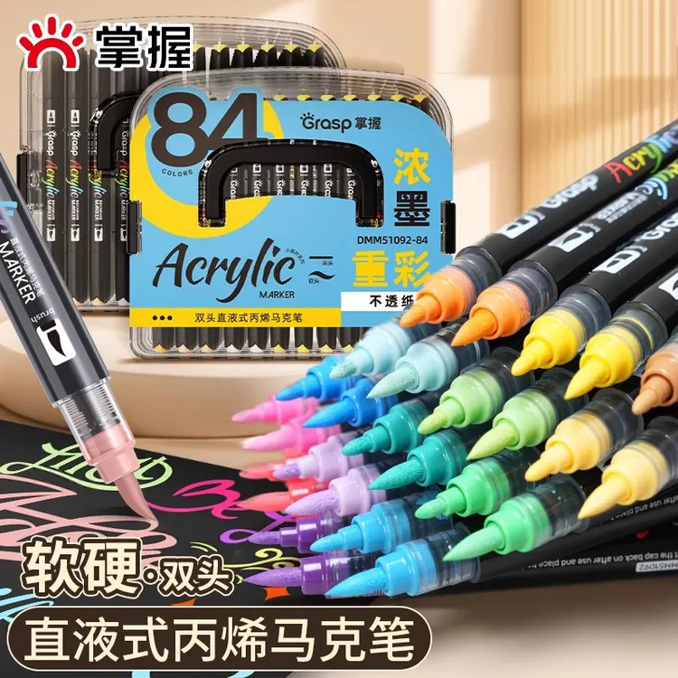 掌握双头直液式软头双头丙烯马克笔84色学生美术生不透色可叠色