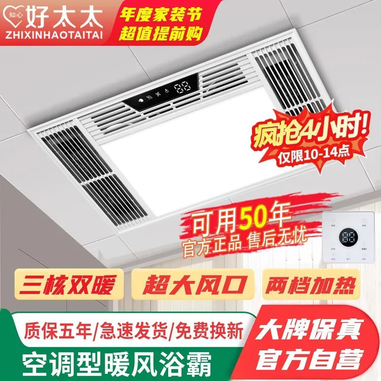 知心好太太全铝风暖浴霸集成吊顶卫生间多功能排气扇一体led灯