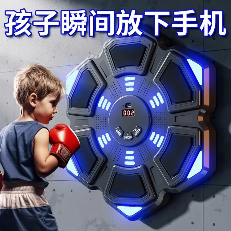 儿童音乐拳击机室内智能健身训练器男女孩家用成人解压玩具蓝牙款