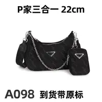 A098 P家三合一 22cm【里外全对】现货带礼盒包装单肩包