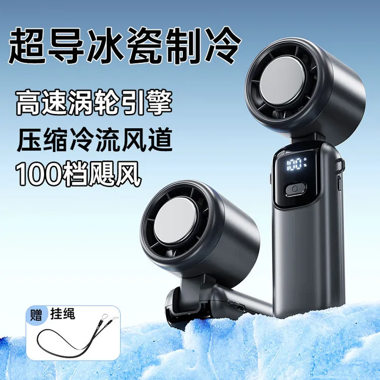 手持便携式涡轮小风扇USB充电强劲风户外旅游适用无线多功能折叠