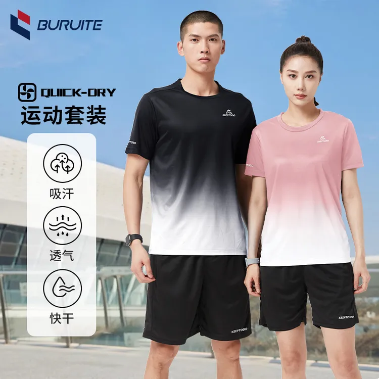 【两套送腰包】步锐特琥珀流光运动夏冰丝男士健身训练速干跑步套装