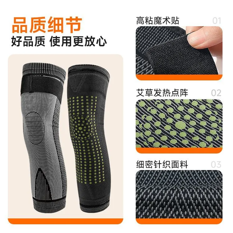 加长绑带护膝自发热艾草保暖老寒腿关节炎防寒艾草贴腿部防诱捕器