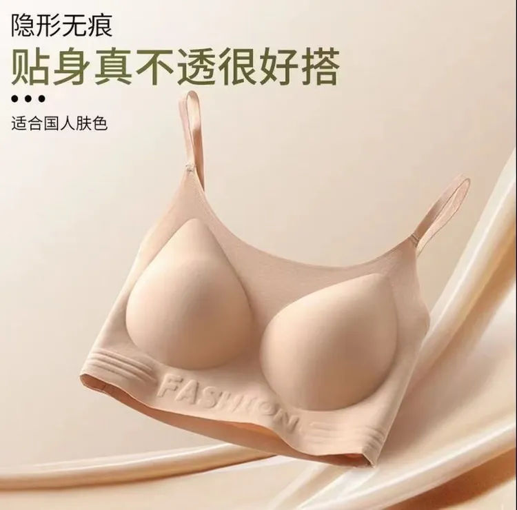 粉底液无痕内衣隐形果冻软支撑小胸聚拢大胸显小薄款背心式文胸罩