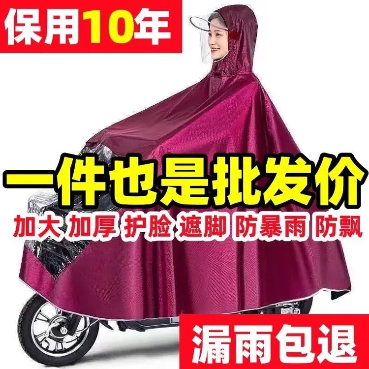 正品加厚加大雨衣电动车自行车雨衣单人防暴雨雨披男女士骑行雨具