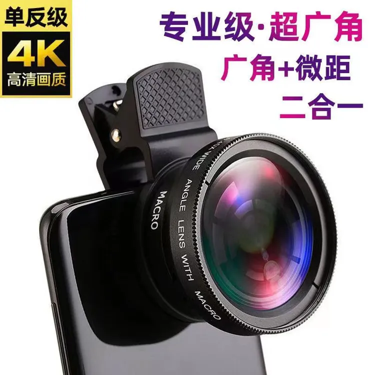 专业手机镜头微距+广角二合一手机通用